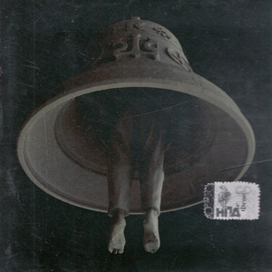 Удержи меня