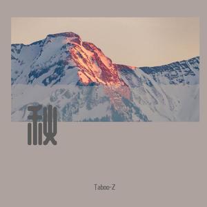 秋恋（PROD BY XVIBE）