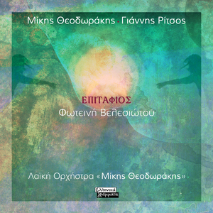 Sto Parathiri Stekosoun