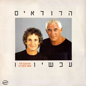 השבעי