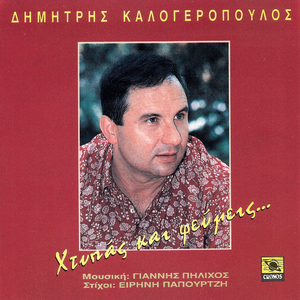 Πρόστιμο ζωής