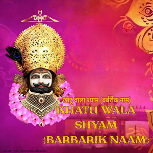 Khatu wala Shyam (Barbarik Naam)