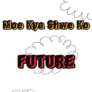 မိုးကျရွှေကို