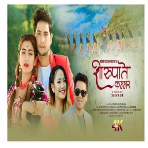 SIRUPATE KAMMAR (feat. Melina Rai, Ajnali Adhakari, Mahesh 4k & Kshitiz Sapktoa)