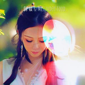 倒数 & Misunderstood (Alibilan Mashup)