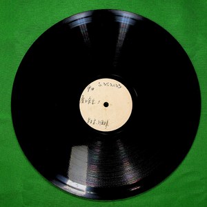 虎口余生（三）