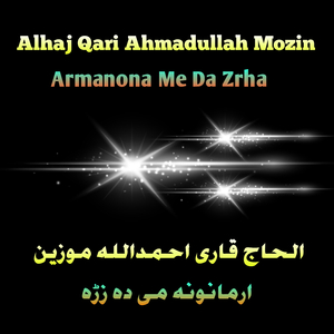 Inshallah Inshallah