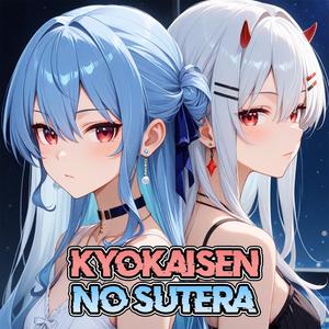 Kyōkaisen no Sutera