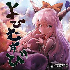 まだちょっと香ってるっぽい.