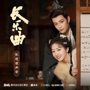 只愿你一人 (伴奏)