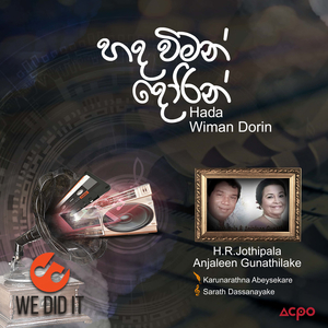 Hada Wiman Dorin (Radio Version)