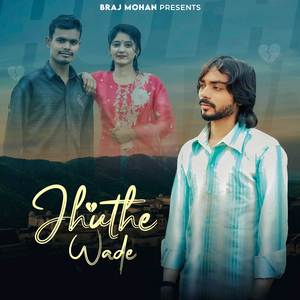 Jhuthe Wade
