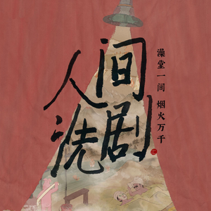 钢铁丛林的守望者