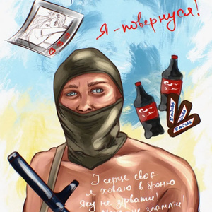 Я повернуся (памяті Іллі Чернілевського)