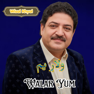 Walar Yum