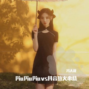 PiuPiuPiuvs抖音热火串烧
