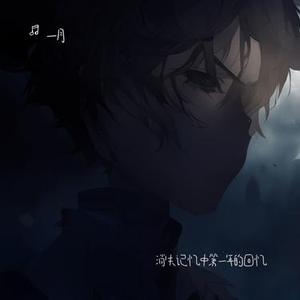 消失记忆中第一年的回忆