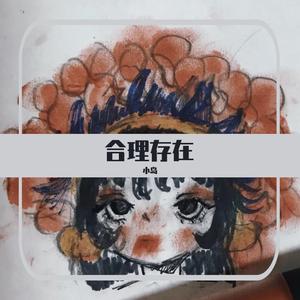 漂洋过海来看你