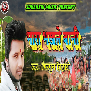Bhara Bhakhle Bani