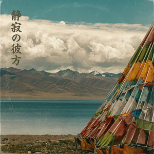 静かな夜明け (Silent Dawn)