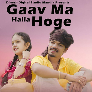 Gaav Ma Halla Hoge