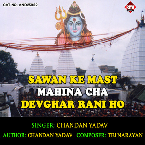 Sawan Ke Mast Mahina Chal Devghar Rani Ho