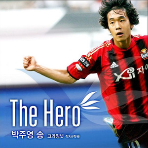 The Hero