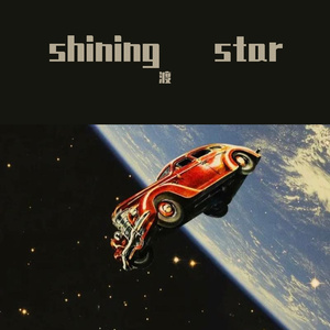 Shining star（prod by youngANB）