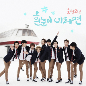 함께 (Harmonica Ver.)