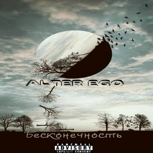 Бесконечность