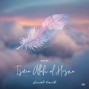 Isma allah al husna