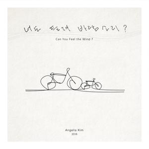 Forest Where Hensel And Gretel Lost Their Way (숲, 헨젤과 그레텔이 길을 잃었던...)