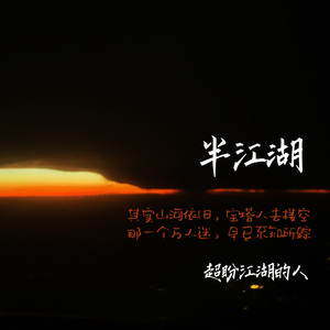 七月奇怪的梦（吉他版）