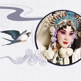国粹京剧•生旦净丑