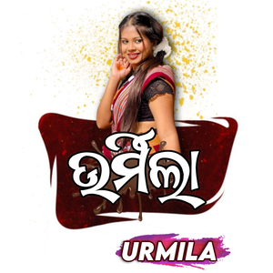 Urmila