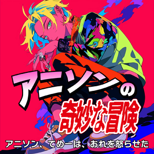 99 (Radio Edit Cover)