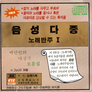 울고넘는 박달재