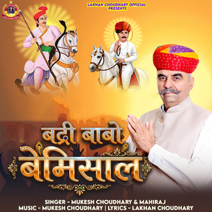 Badri Babo Bemisal