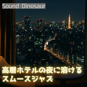 都会の風に溶けて