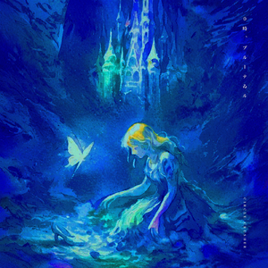 0時、ブルーテゐル