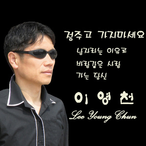 정주고 가지마세요