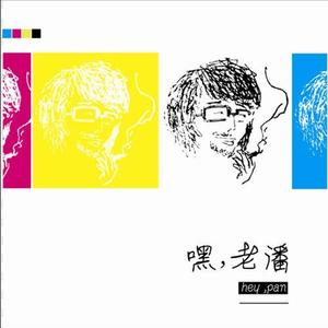 房子 汽车 姑娘和我