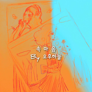 우연을 기다리며