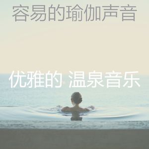 一尘不染缓解压力印象数