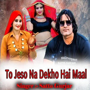 To Jeso Na Dekho Hai Maal