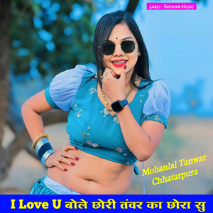 I Love U Bole Chhori Tanwar Ka Chhora Su