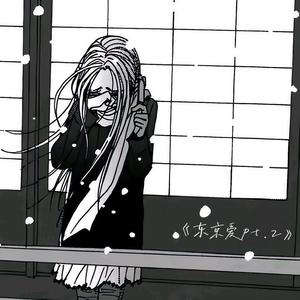 东京爱pt.2