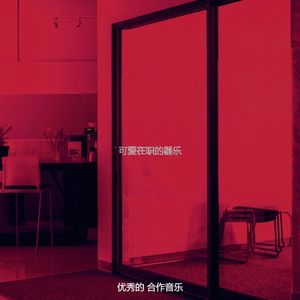 温和合作工作空间梦想