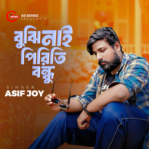 Buji Nai Piriti Bondhu