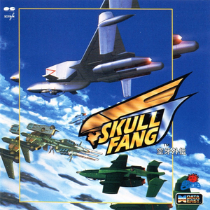 FIRST MISSION (ステージ1)